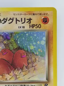 Dark Dugtrio Japanese Pokemon card Nintendo Rare Holo NO.051 LV.18 HP50 F/S TCG - Image 3