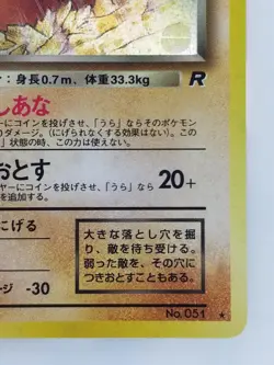 Dark Dugtrio Japanese Pokemon card Nintendo Rare Holo NO.051 LV.18 HP50 F/S TCG - Image 4