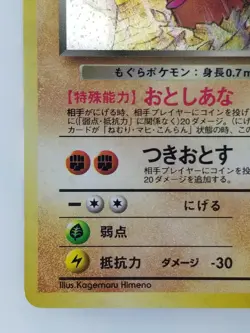 Dark Dugtrio Japanese Pokemon card Nintendo Rare Holo NO.051 LV.18 HP50 F/S TCG - Image 5