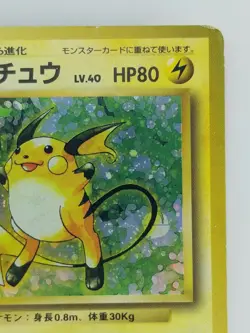 Raichu Japanese Pokemon card Nintendo Holo Rare NO.026 LV.40 HP80 F/S TCG - Image 3
