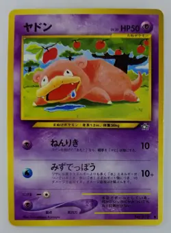 Slowpoke Japanese Pokemon Card Nintendo No.079 LV.20 HP.50 ShippingFree TCG - Image 1