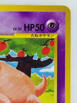 Slowpoke Japanese Pokemon Card Nintendo No.079 LV.20 HP.50 ShippingFree TCG - Image 3