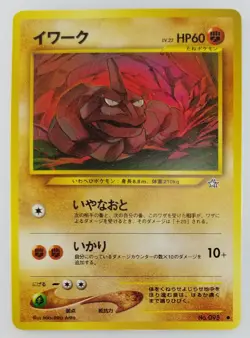 Onix Japanese Pokemon Card Nintendo TCG No.095 LV.22 HP.60 Free Shipping - Image 1