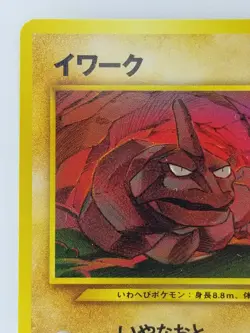 Onix Japanese Pokemon Card Nintendo TCG No.095 LV.22 HP.60 Free Shipping - Image 2