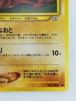 Onix Japanese Pokemon Card Nintendo TCG No.095 LV.22 HP.60 Free Shipping - Image 4