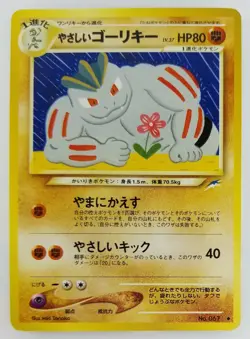 Light Machoke Japanese Pokemon Card Nintendo No.067 LV.37 HP.80 Neo Destiny - Image 1