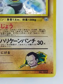 Giovanni's Machamp Japanese Pokemon card Nintendo Holo F/S Rare NO.068 LV.50 - Image 4