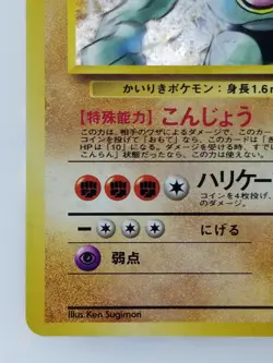 Giovanni's Machamp Japanese Pokemon card Nintendo Holo F/S Rare NO.068 LV.50 - Image 5