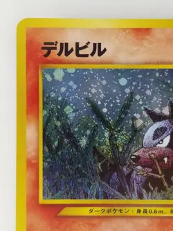 Houndour Japanese Pokemon card Nintendo Holo Rare NO.228 LV.22 HP50 F/S TCG - Image 2