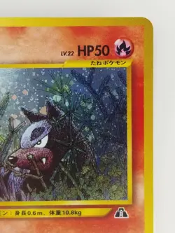 Houndour Japanese Pokemon card Nintendo Holo Rare NO.228 LV.22 HP50 F/S TCG - Image 3