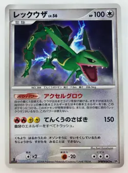 Rayquaza Japanese Pokemon card Nintendo Holo Rare DPBP#442 LV.56 HP100 F/S TCG - Image 1