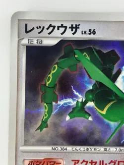 Rayquaza Japanese Pokemon card Nintendo Holo Rare DPBP#442 LV.56 HP100 F/S TCG - Image 2