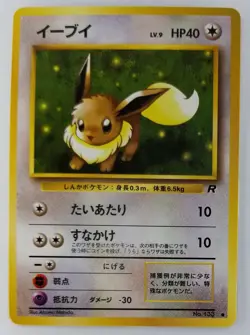 Eevee Japanese Pokemon Card Nintendo TCG No.133 LV.9 HP.40 Team Rocket - Image 1
