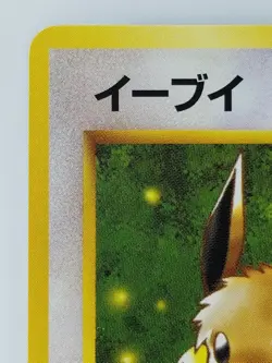 Eevee Japanese Pokemon Card Nintendo TCG No.133 LV.9 HP.40 Team Rocket - Image 2