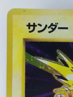 Zapdos Japanese Pokemon card Nintendo Holo Rare NO.145 LV.64 HP90 F/S TCG - Image 2