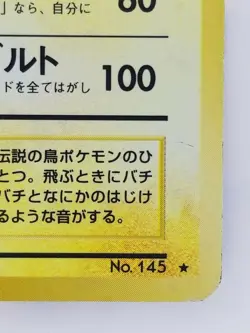 Zapdos Japanese Pokemon card Nintendo Holo Rare NO.145 LV.64 HP90 F/S TCG - Image 4
