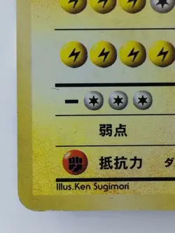 Zapdos Japanese Pokemon card Nintendo Holo Rare NO.145 LV.64 HP90 F/S TCG - Image 5