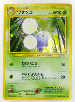 Jumpluff Japanese Pokemon card Nintendo Holo Rare NO.189 LV.35 Neo Genesis - Image 1