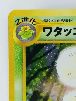 Jumpluff Japanese Pokemon card Nintendo Holo Rare NO.189 LV.35 Neo Genesis - Image 2