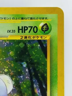 Jumpluff Japanese Pokemon card Nintendo Holo Rare NO.189 LV.35 Neo Genesis - Image 3