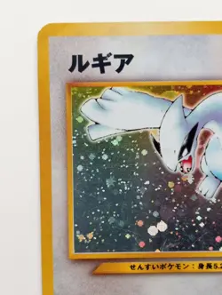 Lugia Neo Genesis Pokemon Card Holo Rare Japanese No.249 Nintendo F/S - Image 2