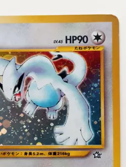 Lugia Neo Genesis Pokemon Card Holo Rare Japanese No.249 Nintendo F/S - Image 3