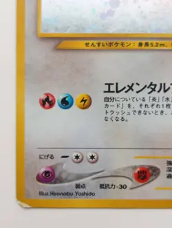 Lugia Neo Genesis Pokemon Card Holo Rare Japanese No.249 Nintendo F/S - Image 5