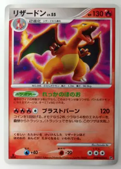 Charizard Pokemon card Nintendo Japanese 2007 Holo Rare DP3 DPBP#006 1st EDITION - Image 1