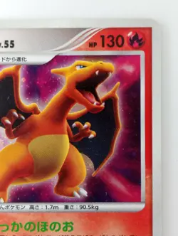 Charizard Pokemon card Nintendo Japanese 2007 Holo Rare DP3 DPBP#006 1st EDITION - Image 3