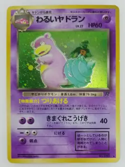 Dark Slowbro Japanese Pokemon card Nintendo Holo Rare TCG NO.080 LV.27 HP60 F/S - Image 1