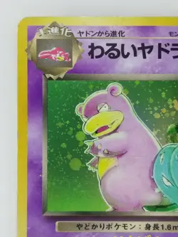 Dark Slowbro Japanese Pokemon card Nintendo Holo Rare TCG NO.080 LV.27 HP60 F/S - Image 2