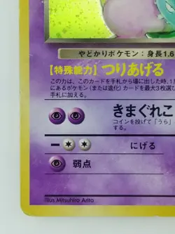 Dark Slowbro Japanese Pokemon card Nintendo Holo Rare TCG NO.080 LV.27 HP60 F/S - Image 5