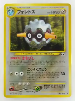 Forretress Japanese Pokemon card Nintendo Holo Rare NO.205 LV.40 HP80 F/S TCG - Image 1
