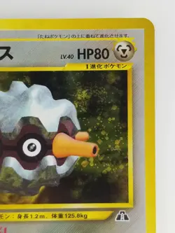 Forretress Japanese Pokemon card Nintendo Holo Rare NO.205 LV.40 HP80 F/S TCG - Image 3