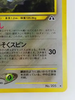 Forretress Japanese Pokemon card Nintendo Holo Rare NO.205 LV.40 HP80 F/S TCG - Image 4