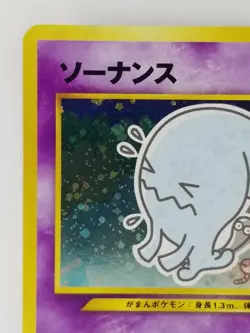 Wobbuffet Japanese Pokemon card Nintendo Holo Rare NO.202 LV.46 HP90 F/S TCG - Image 2