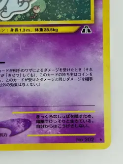 Wobbuffet Japanese Pokemon card Nintendo Holo Rare NO.202 LV.46 HP90 F/S TCG - Image 4