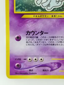 Wobbuffet Japanese Pokemon card Nintendo Holo Rare NO.202 LV.46 HP90 F/S TCG - Image 5