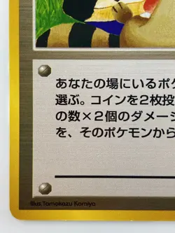 TRAINER Momo milk Japanese Pokemon card Nintendo Regular TCG Free Shipping - Image 4