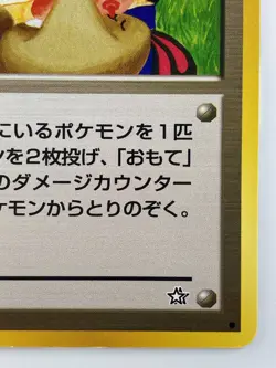 TRAINER Momo milk Japanese Pokemon card Nintendo Regular TCG Free Shipping - Image 5