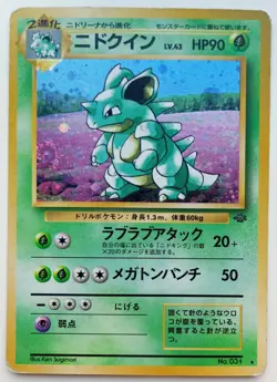 Nidoqueen Japanese Pokemon card Holo Nintendo Pokemon Rare 1997 No.031 Jungle - Image 1