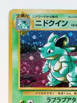 Nidoqueen Japanese Pokemon card Holo Nintendo Pokemon Rare 1997 No.031 Jungle - Image 2