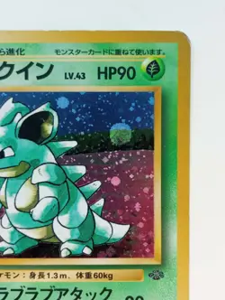 Nidoqueen Japanese Pokemon card Holo Nintendo Pokemon Rare 1997 No.031 Jungle - Image 3