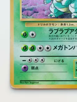 Nidoqueen Japanese Pokemon card Holo Nintendo Pokemon Rare 1997 No.031 Jungle - Image 5