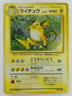 Raichu Japanese Pokemon card Nintendo Holo Rare NO.026 LV.40 HP80 F/S TCG - Image 1
