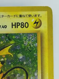 Raichu Japanese Pokemon card Nintendo Holo Rare NO.026 LV.40 HP80 F/S TCG - Image 3
