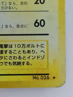 Raichu Japanese Pokemon card Nintendo Holo Rare NO.026 LV.40 HP80 F/S TCG - Image 4