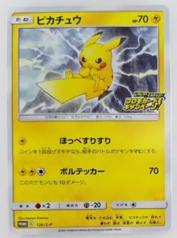 Pikachu Japanese Pokemon card Nintendo TCG Normal Promo Rare HP70 Free Shipping - Image 1