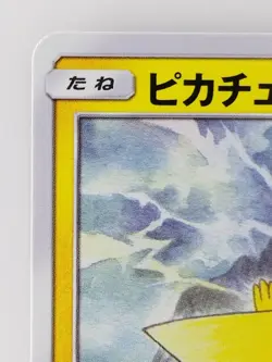 Pikachu Japanese Pokemon card Nintendo TCG Normal Promo Rare HP70 Free Shipping - Image 2