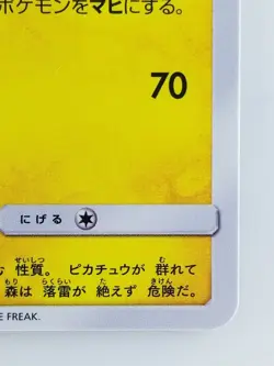 Pikachu Japanese Pokemon card Nintendo TCG Normal Promo Rare HP70 Free Shipping - Image 4